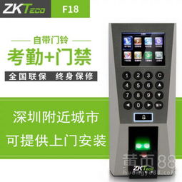 深圳门禁安装全攻略 从传统不联网到智能联网考勤系统的选择与厂家推荐